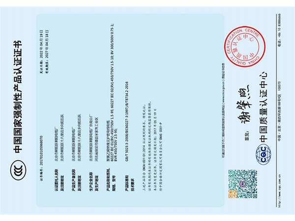 3c认证2