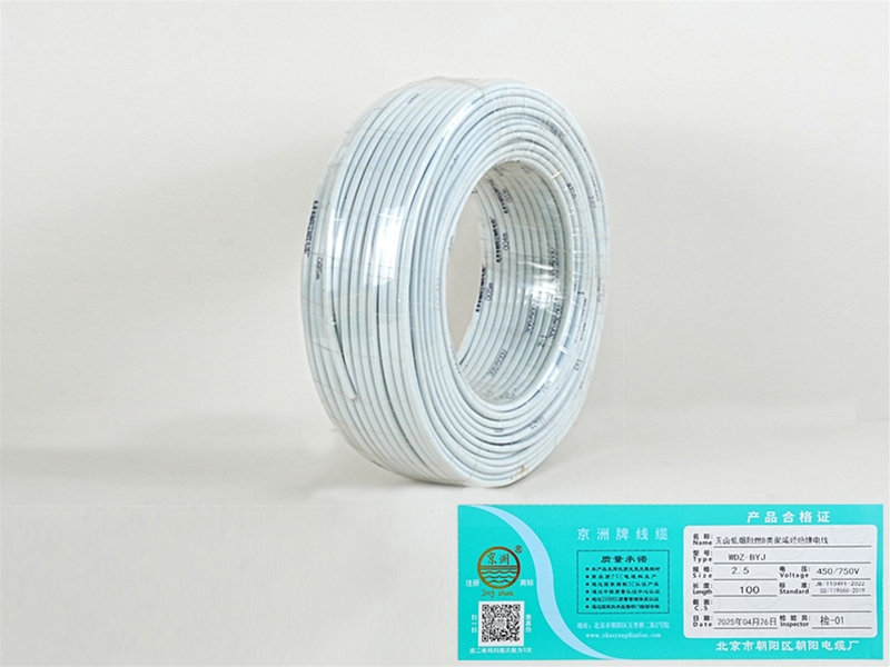 WBZ-BYJ-2.5